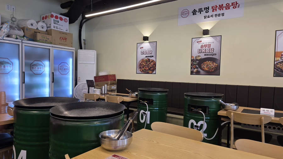 통큰솥뚜껑닭볶음탕 부천역점 사진 5