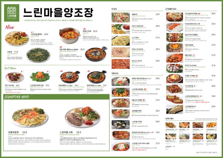 느린마을 양조장 판교점 대표 사진