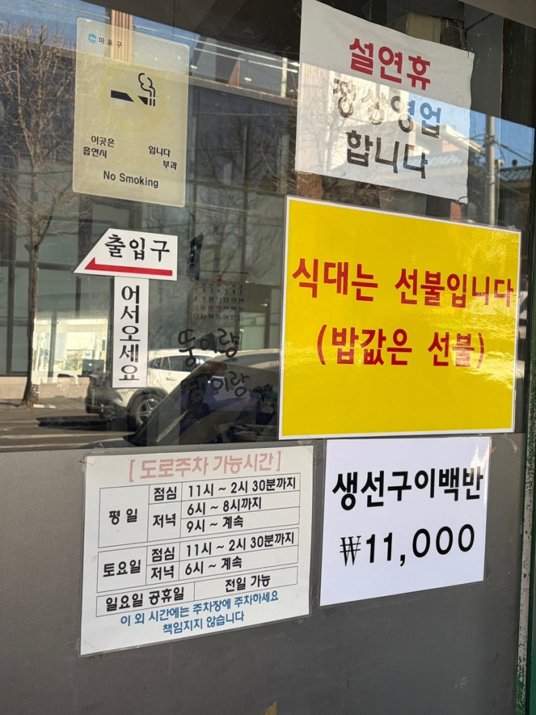 원조시골집할머니네 생선구이백반 사진 2