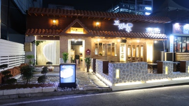 고깃느루 부평1호점 사진 5