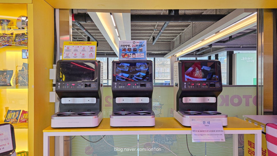 해피냠냠라면가게 한강버스뚝섬선착장점 사진 5