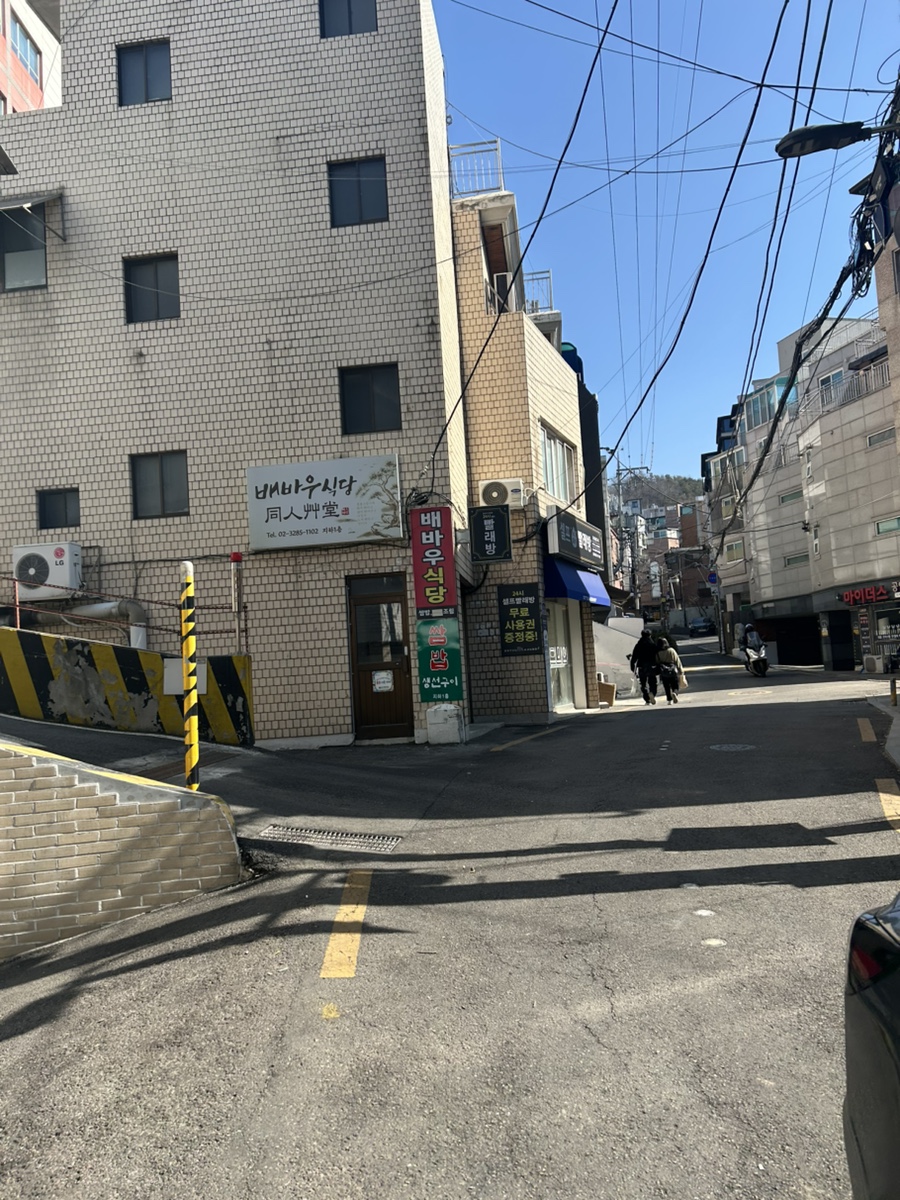 배바우 사진 7