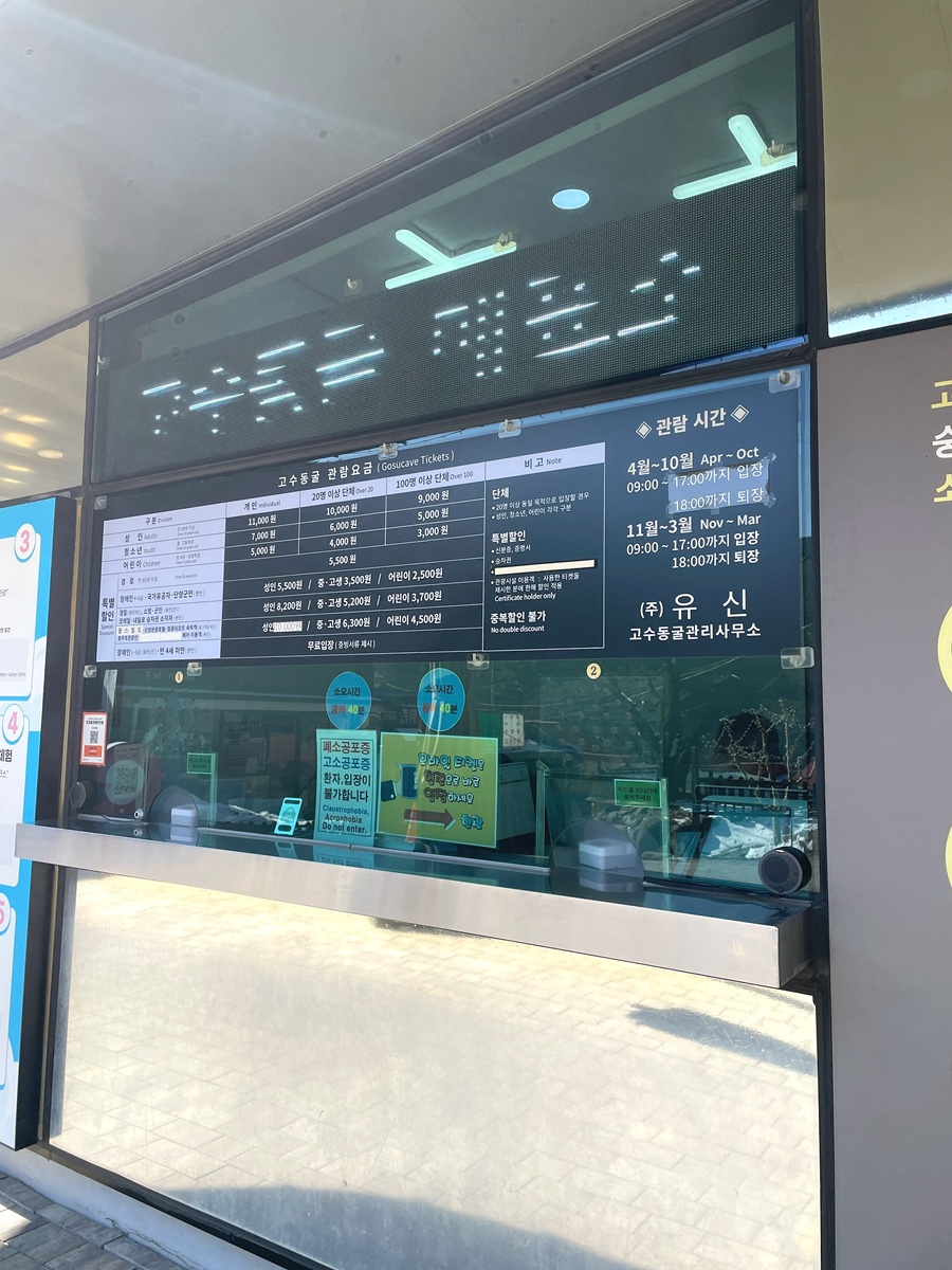 고수동굴 이미지