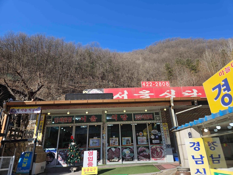 서울식당 이미지