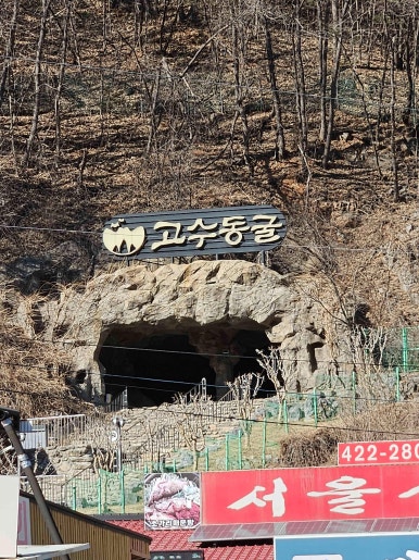 서울식당 이미지