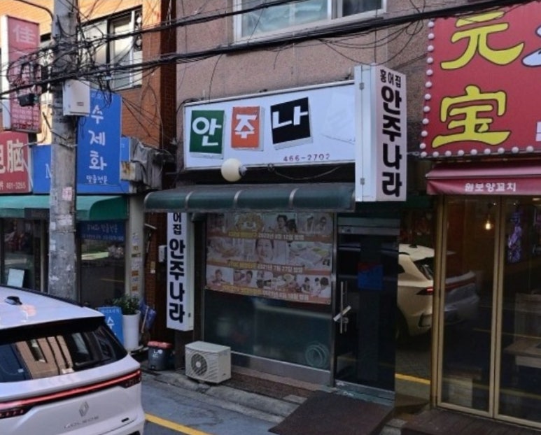 안주나라 사진 3