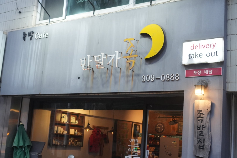 반달가족 사진 7