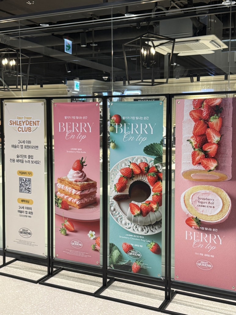 애슐리퀸즈 던던동대문점 (Ashley Queens DUNDUN東大門店)