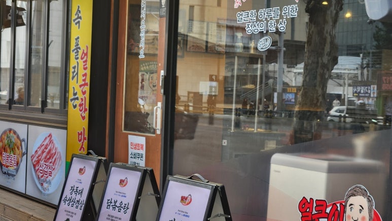 얼큰이감자탕삼겹살 영등포역점 사진 3