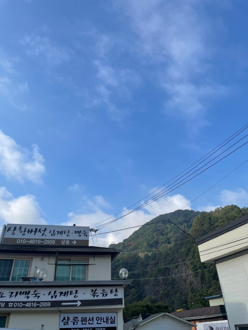 샬롬식당 이미지