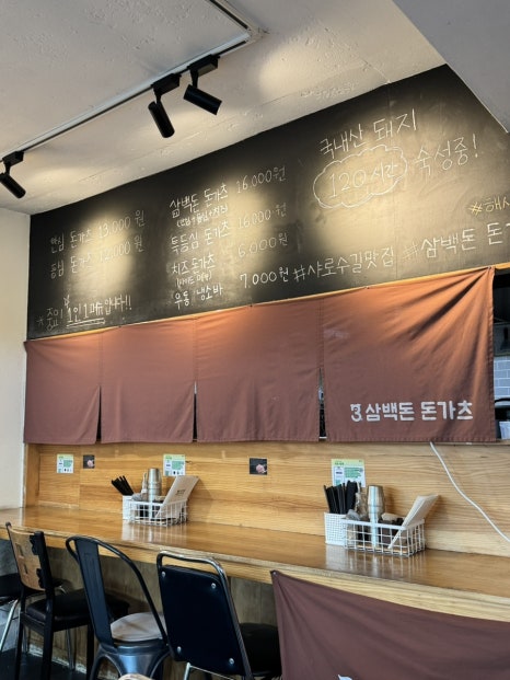 삼백돈돈가츠 본점 사진 8