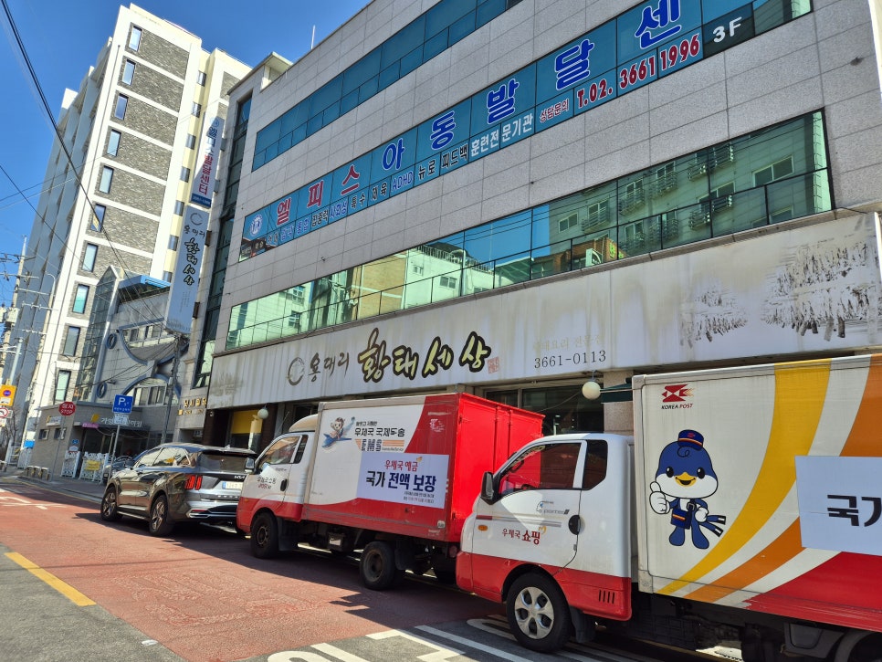 용대리황태세상 사진 3