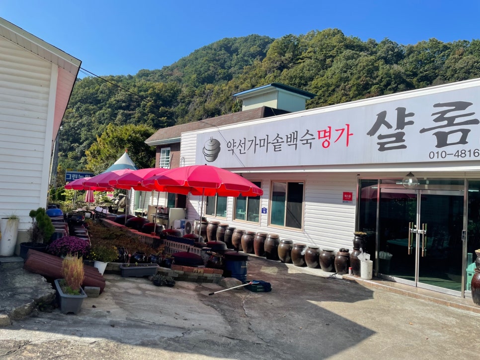 샬롬식당 이미지