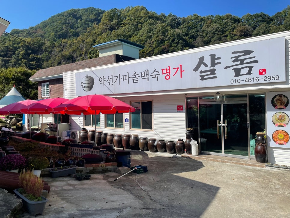 샬롬식당 이미지