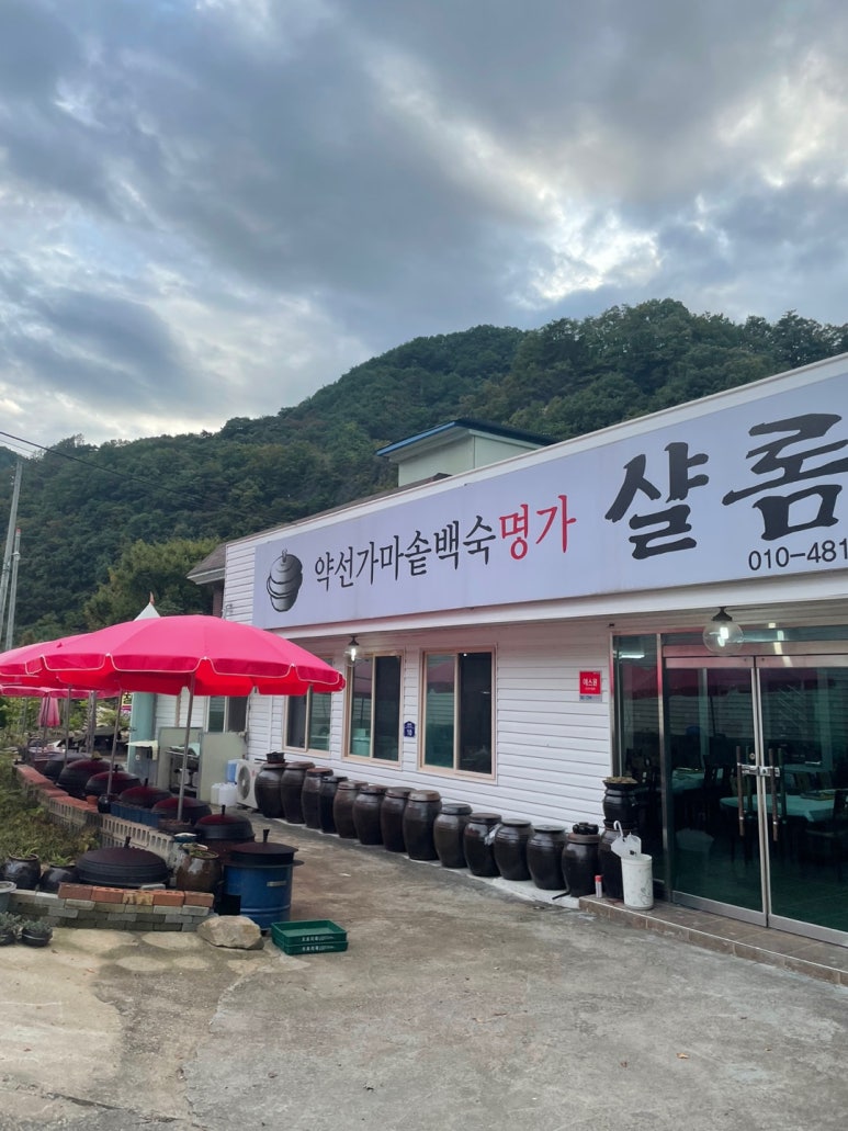 샬롬식당 이미지