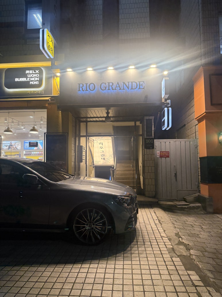 리오그란데 사진 2