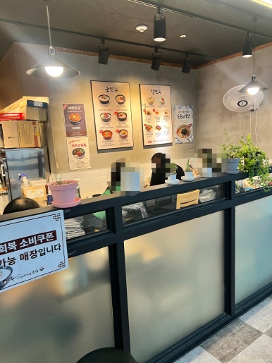 부산아지매국밥 동대문종합시장점 사진 3