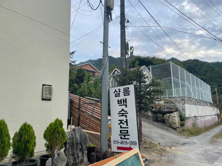 샬롬식당 이미지