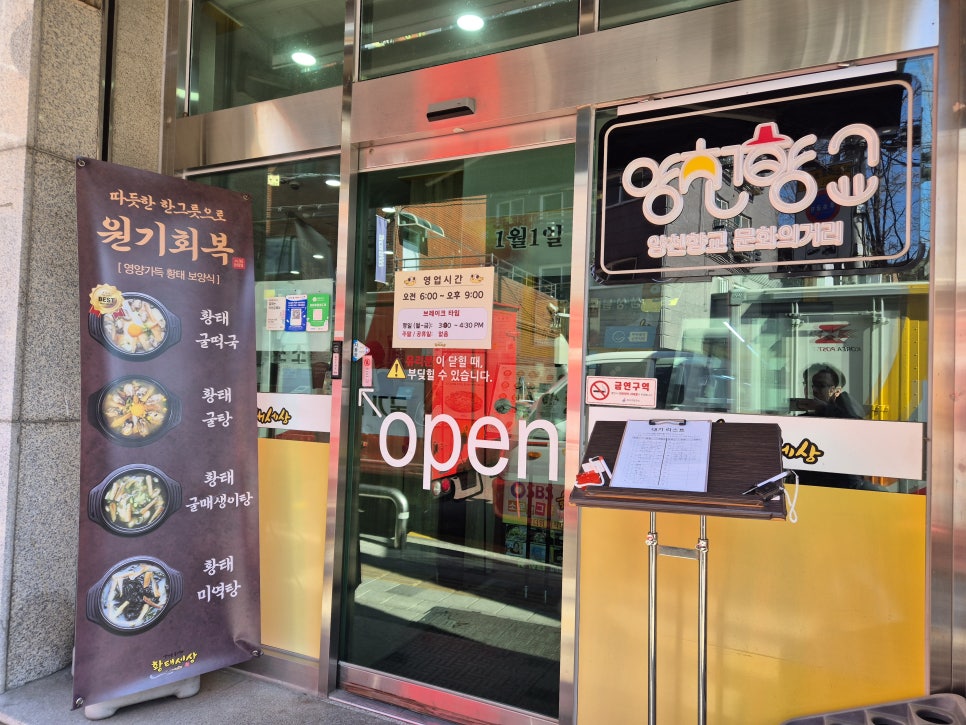용대리황태세상 사진 5
