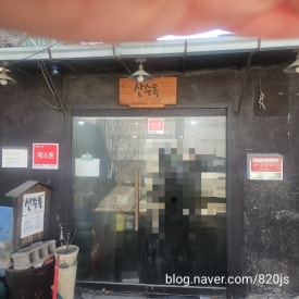 산수옥 사진 5