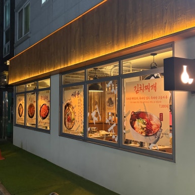 꿀단지주막 사진 5