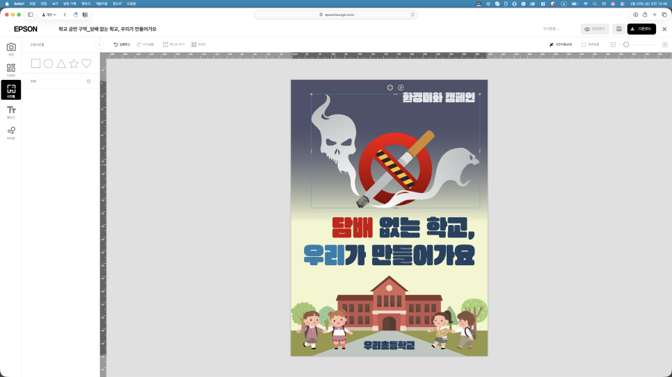 디자인 몰라도 디자인 작업은 완성 "엡손 EzPoster로 포스터·배너·현수막 제작이 쉬워진 이유" 이미지 6