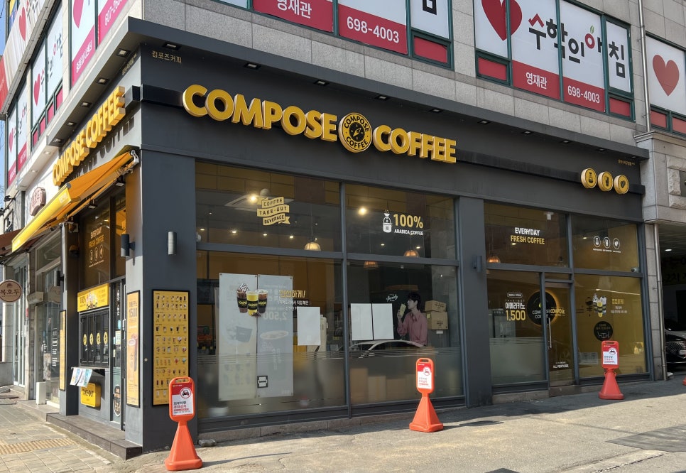 컴포즈커피 용인수지구청점 사진 8
