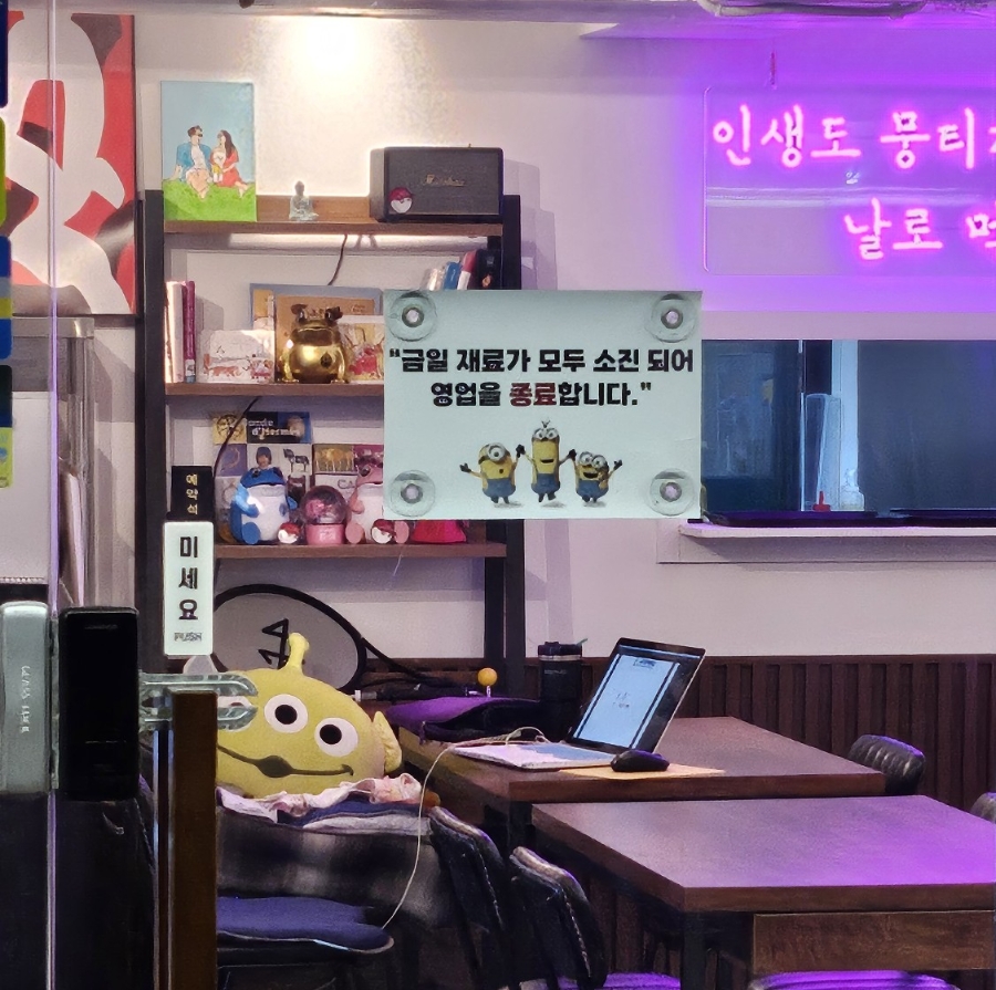 달그락뭉티기 성내점