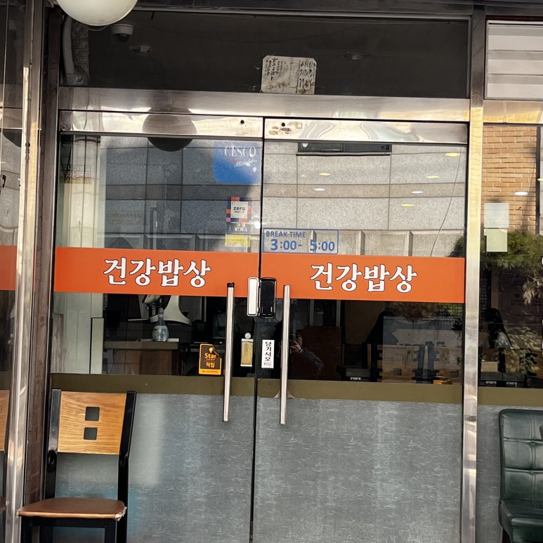 건강밥상 사진 5