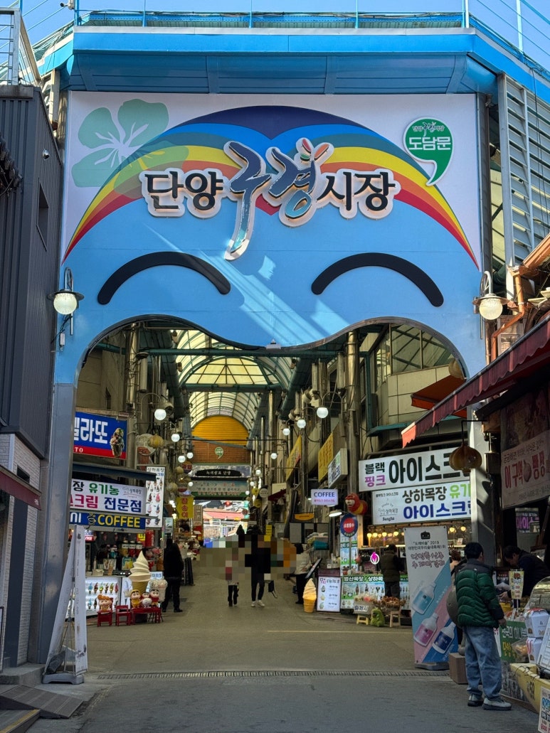 단빵제빵소 이미지