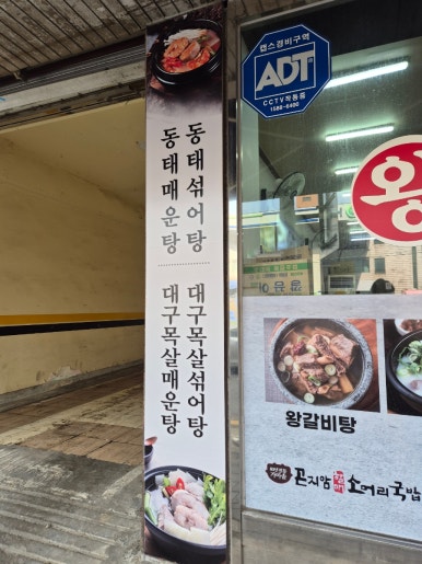 곤지암할매소머리국밥 난곡점 사진 7