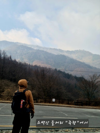 소백산국립공원 죽령탐방지원센터 이미지