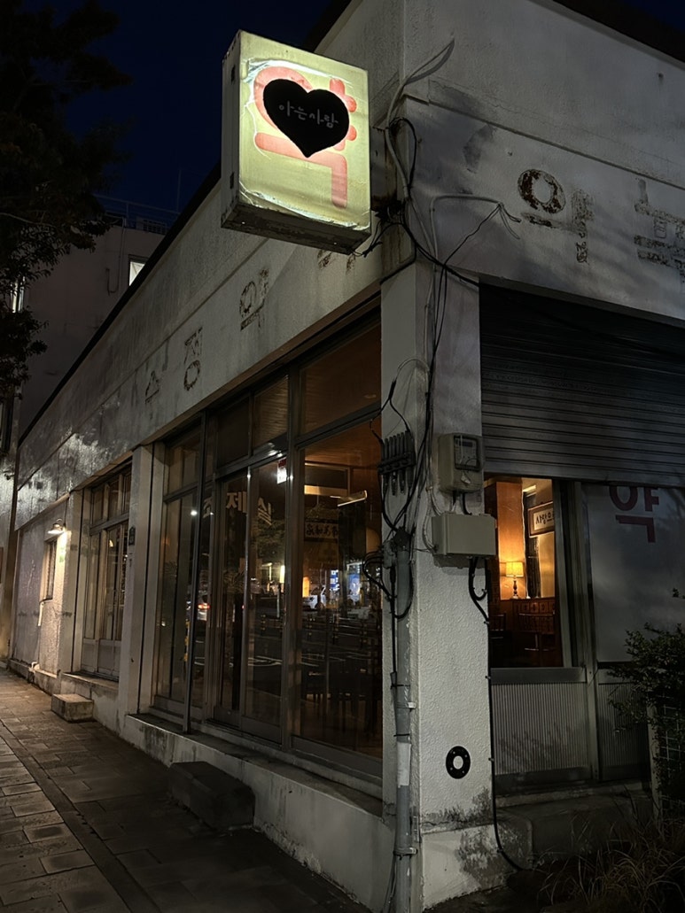 아는사람 사진 7