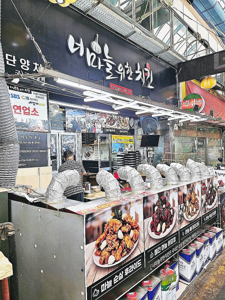 너마늘위한치킨 이미지