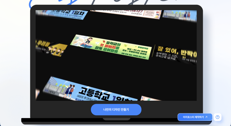 디자인 몰라도 디자인 작업은 완성 "엡손 EzPoster로 포스터·배너·현수막 제작이 쉬워진 이유" 이미지 3