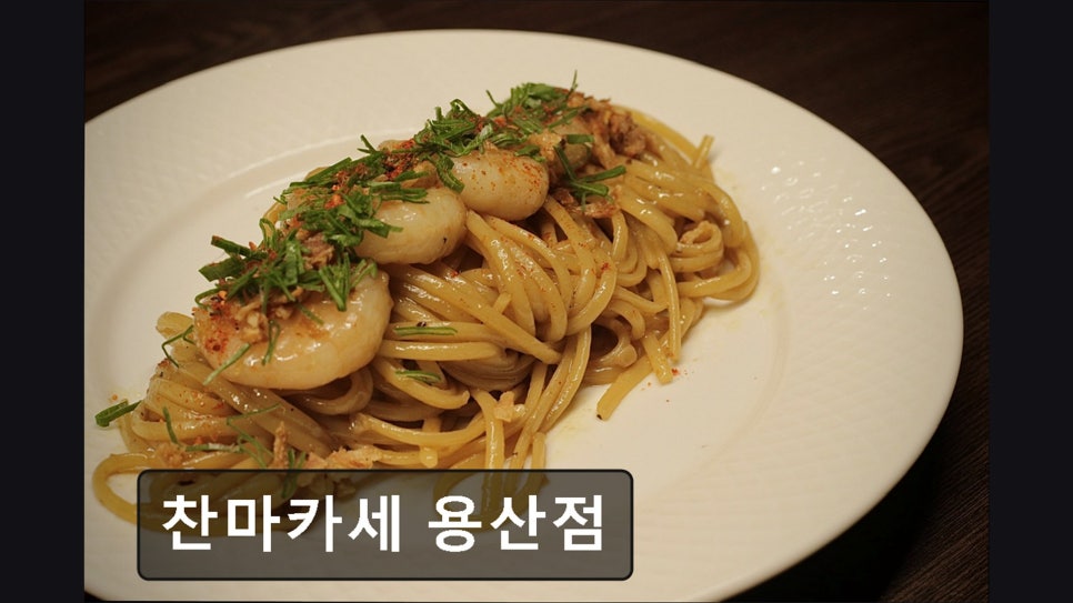 찬마카세 용산점 사진 8