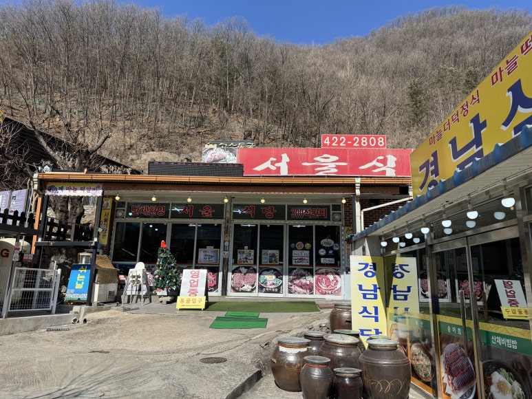 서울식당 이미지