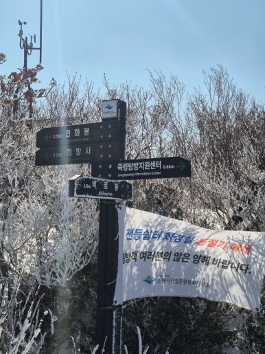 소백산국립공원 죽령탐방지원센터 이미지