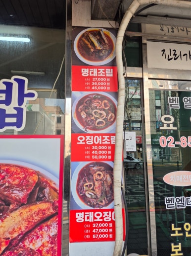곤지암할매소머리국밥 난곡점 사진 4