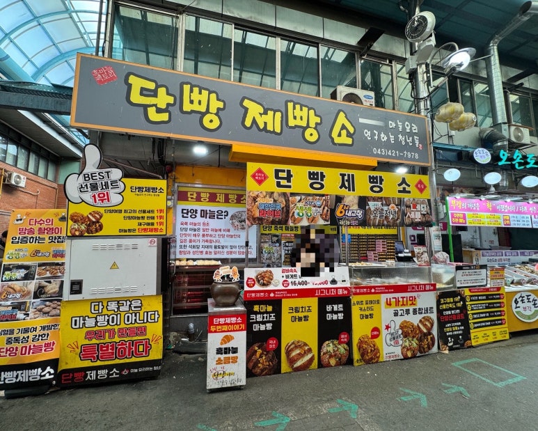 단빵제빵소 이미지