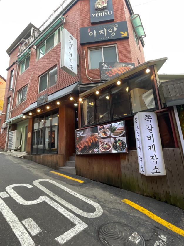 쪽갈비제작소 사진 4