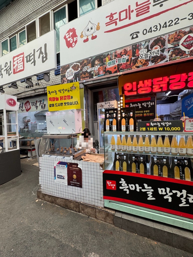 단양흑마늘누룽지닭강정 이미지