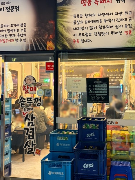 할매솥뚜껑삼겹살 수원망포점 대표 사진