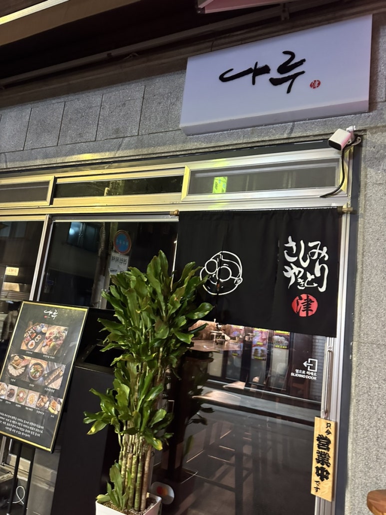 나루 사진 6