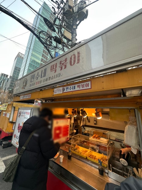 민수네떡볶이 사진 2