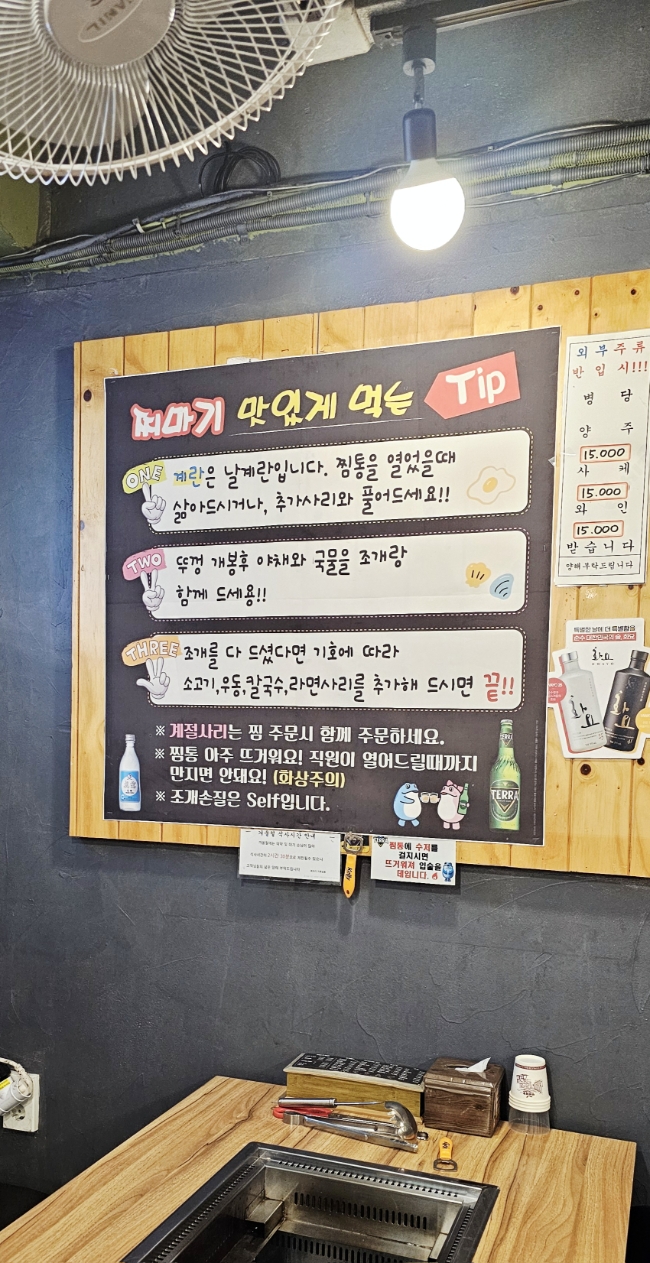 찌마기 야탑점 사진 3
