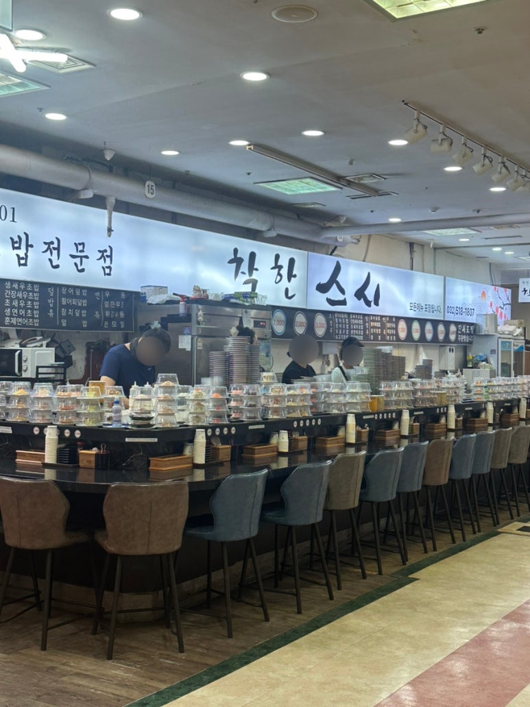착한스시 사진 5