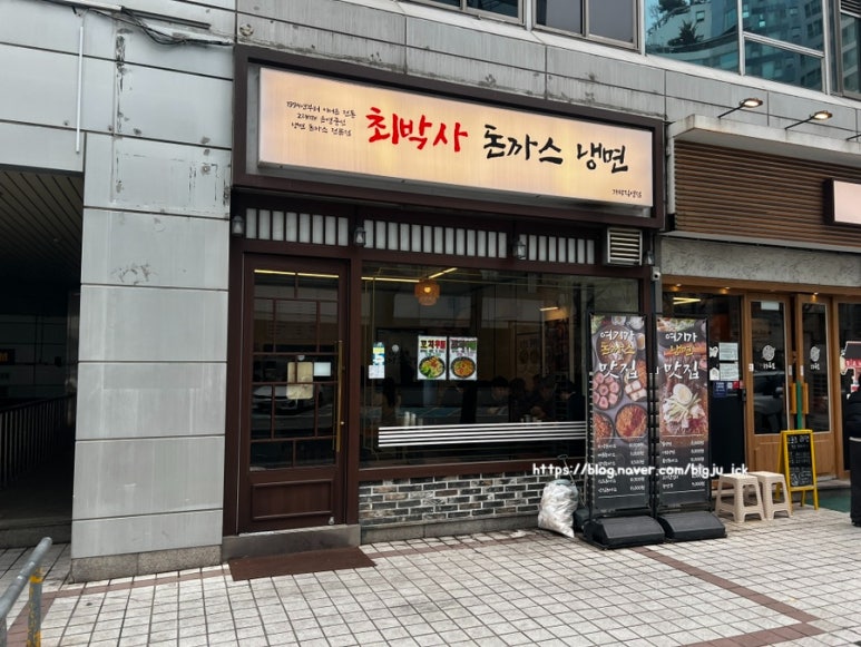최박사돈까스냉면 사진 4