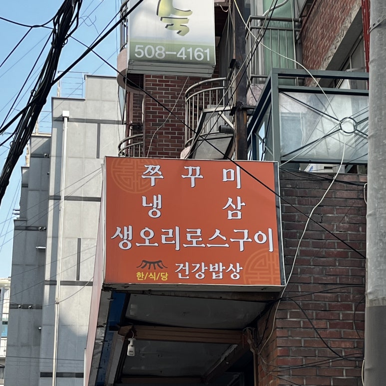 건강밥상 사진 8