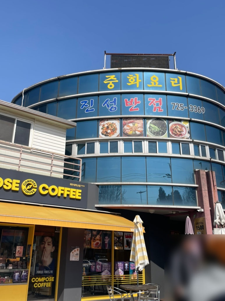 진성반점 사진 5